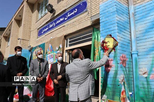 نواختن زنگ مهربانی در  آموزش و پرورش ناحیه 7 مشهد