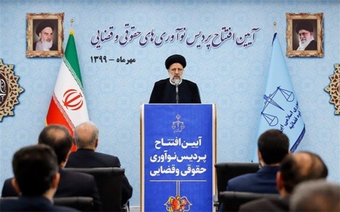 رئیسی: تشکیل دولت الکترونیک در جلوگیری از طولانی شدن دادرسی‌ها بسیار موثر است
