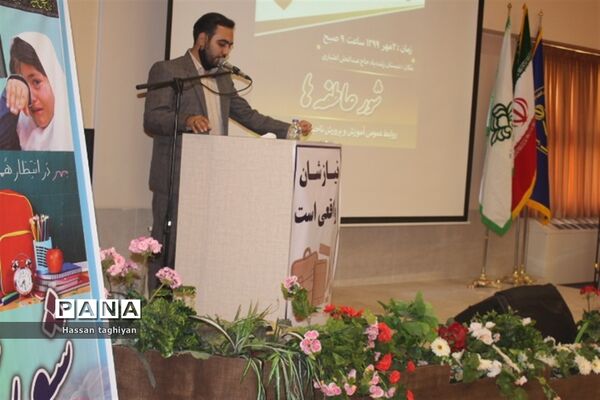 زنگ نمادین شور عاطفه‌ها در استان اصفهان