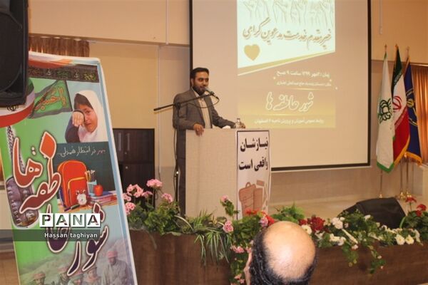 زنگ نمادین شور عاطفه‌ها در استان اصفهان