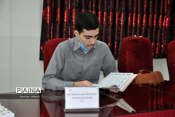 نشست اعضای مجلس و شورای دانش‌آموزی مازندران