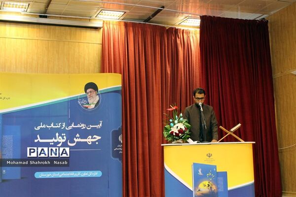 آیین رونمایی از کتاب جهش تولید در اهواز