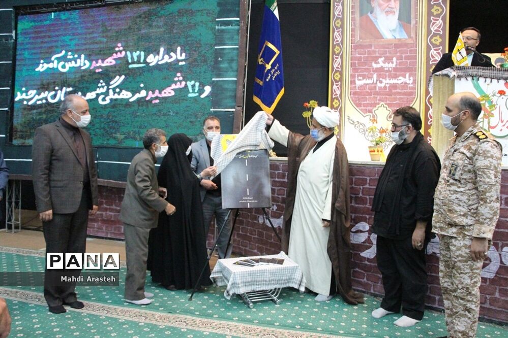 یادواره شهدای دانش آموز و فرهنگی شهرستان بیرجند