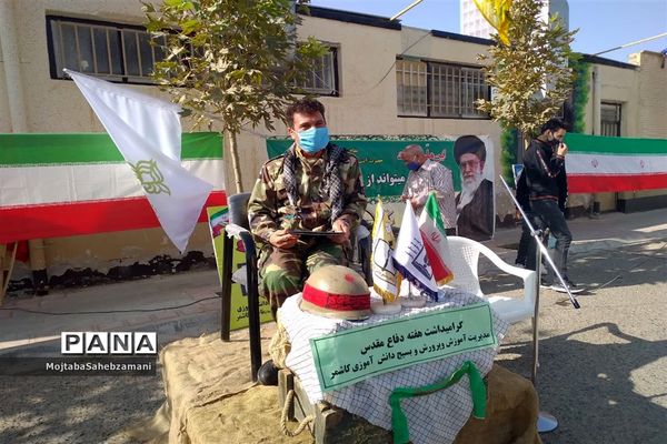 مراسم بزرگداشت هفته دفاع مقدس در آموزش و پرورش کاشمر