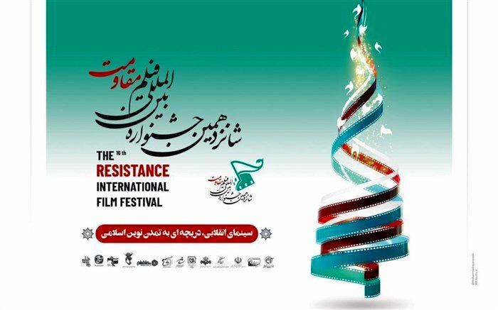 اسامی نامزدهای بخش «جشنواره‌جشنواره‌ها» و «مدافعان سلامت» اعلام شد