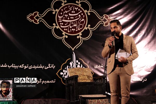 برگزاری مراسم عزاداری در حسینیه امیر چخماق