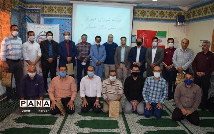 دومین جلسه شورای دبیران دبیرستان دکتر حسابی2 چناران برگزار شد