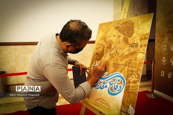 شب فیلم دفاع مقدس در جزیره کیش