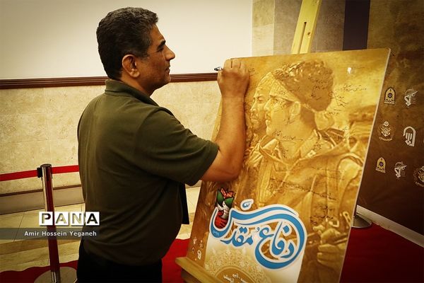 شب فیلم دفاع مقدس در جزیره کیش