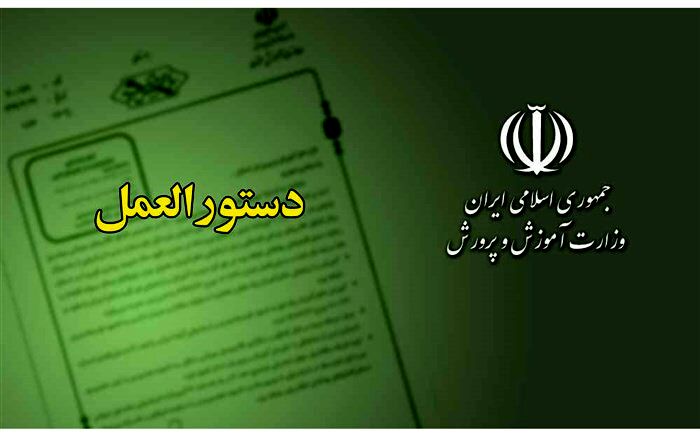 نحوه حفظ رابطه فرهنگیان با صندوق بازنشستگی درصورت استعفاء و بازخرید