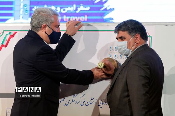روز جهانی گردشگری