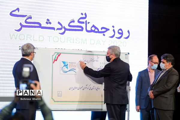 روز جهانی گردشگری