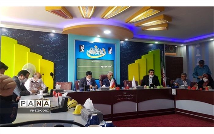 بیستمین جلسه ساماندهی آموزش و پرورش منطقه چهار