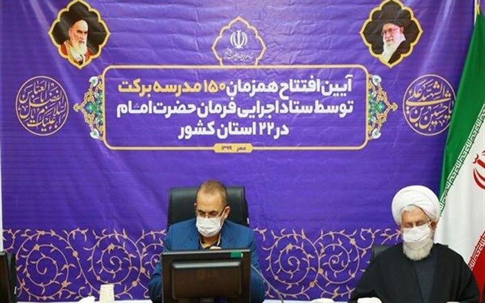 افتتاح مدارس برکت در شهرستان های استان زنجان