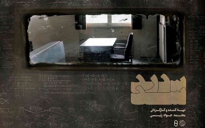 مستند پشت پرده مافیای کنکور به تلویزیون رسید