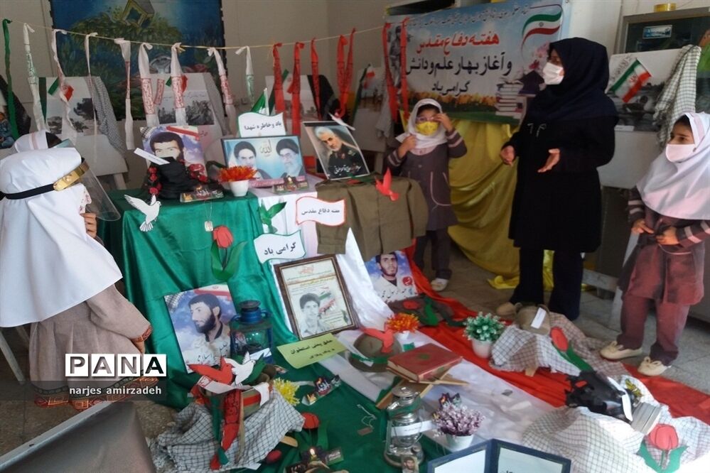 نمایشگاه یاد شهدا (دبستان شایستگان فسا)