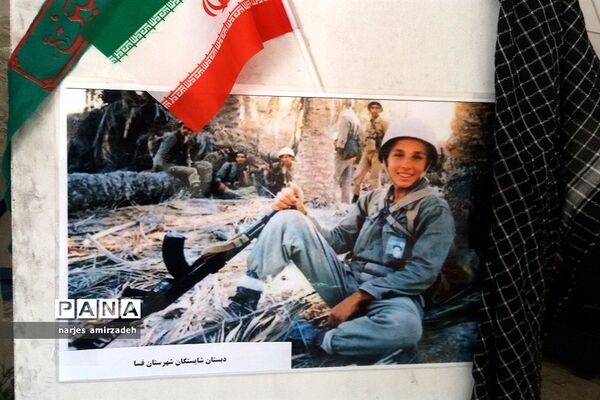 نمایشگاه یاد شهدا (دبستان شایستگان فسا)