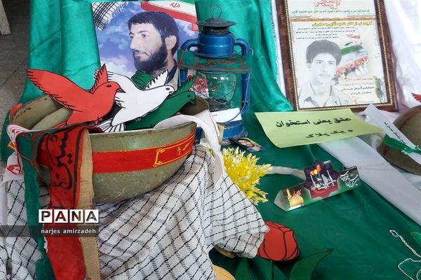 نمایشگاه یاد شهدا (دبستان شایستگان فسا)