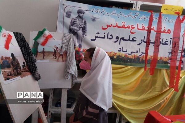 نمایشگاه یاد شهدا (دبستان شایستگان فسا)