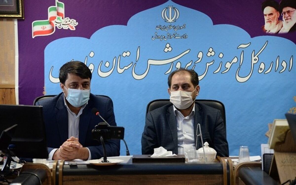 بازگشایی مطلوب مدارس فارس نشان‌دهنده برنامه‌ریزی دقیق و استفاده از ظرفیت‌های بین دستگاهی است