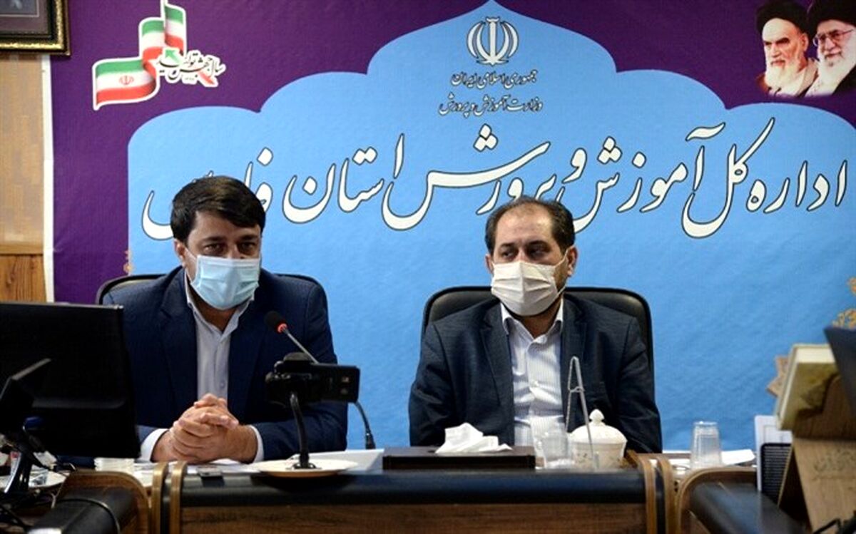 بازگشایی مطلوب مدارس فارس نشان‌دهنده برنامه‌ریزی دقیق و استفاده از ظرفیت‌های بین دستگاهی است