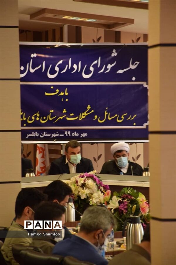 جلسه شورای اداری مازندران