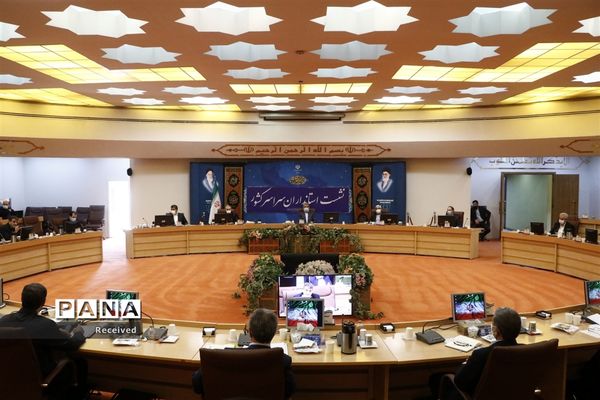 همایش استانداران سراسر کشور