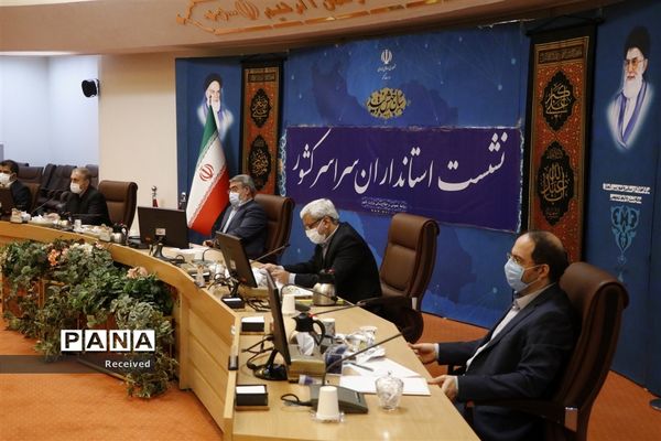 همایش استانداران سراسر کشور