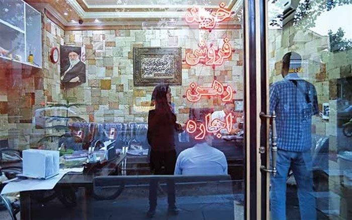 کمیسیون مشاوران املاک به 25صدم درصد کاهش یافت