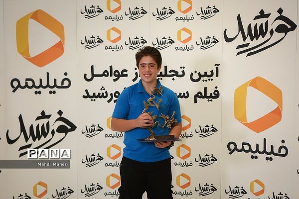 مراسم تجلیل از عوامل فیلم سینمایی خورشید