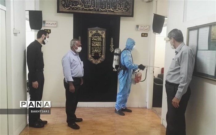 ضدعفونی ساختمان اداره آموزش و پرورش منطقه چهار