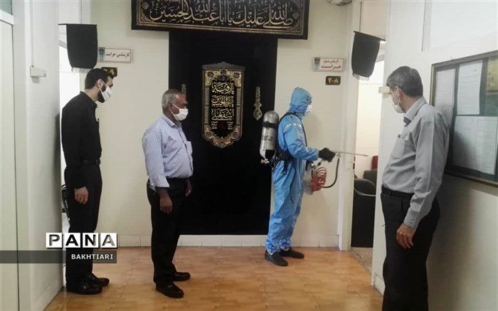 ضدعفونی ساختمان اداره آموزش و پرورش منطقه چهار