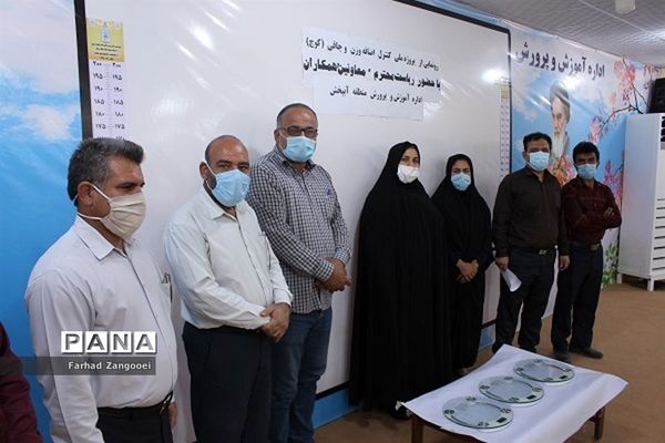 پروژه ملی طرح کنترل اضافه ­وزن و چاقی دانش آموزان (کوچ) منطقه آب پخش