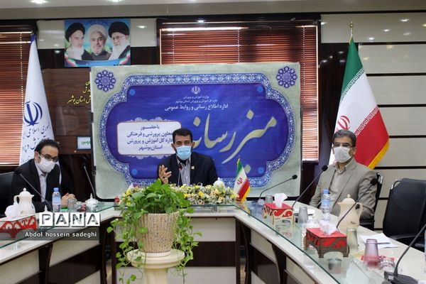 میز رسانه در آموزش و پرورش استان بوشهر