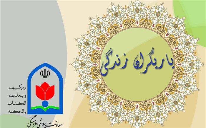 جزییات برنامه کانون طرح یاریگران زندگی اعلام شد
