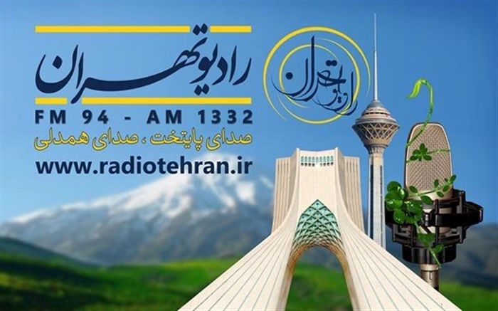 مقتل خوانی کتاب«نفس المهموم» در رادیو تهران