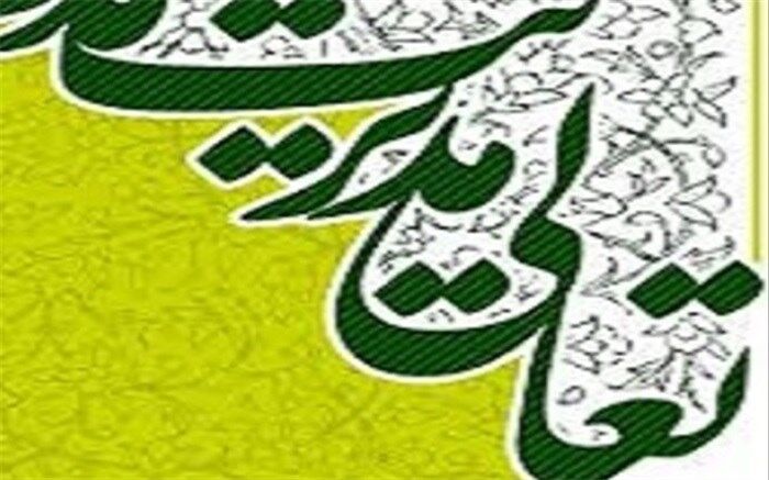 جلسه اجرای الگوی تعالی مدیریت مدارس در البرز برگزار شد