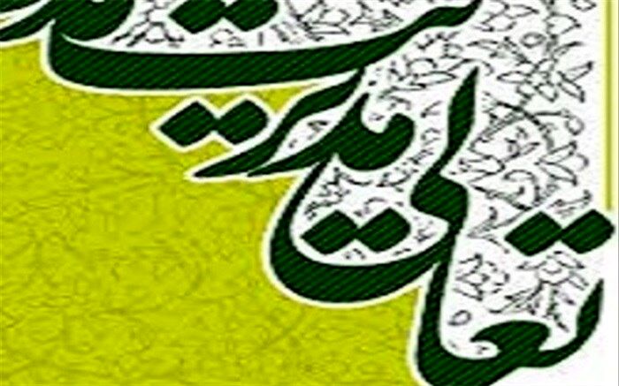 جلسه اجرای الگوی تعالی مدیریت مدارس در البرز برگزار شد