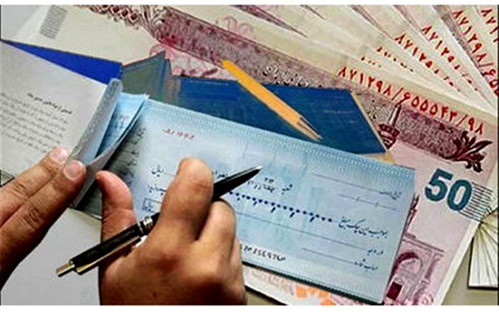اصلاح آیین‌نامه اجرایی قانون صدور چک