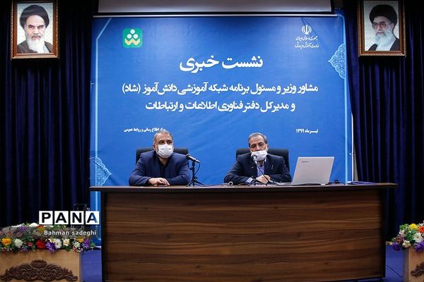 نشست خبری «مشکلات و امکانات شاد»