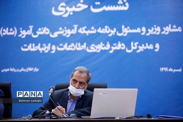 نشست خبری «مشکلات و امکانات شاد»