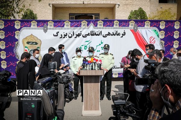 طرح کاشف پلیس آگاهی پایتخت