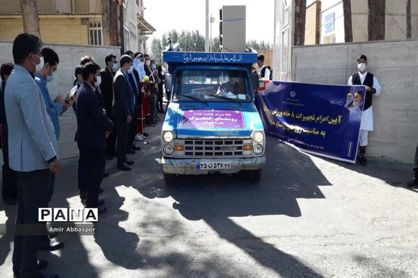 اعزام تجهیزات 8 خانه ورزش روستایی در خراسان جنوبی