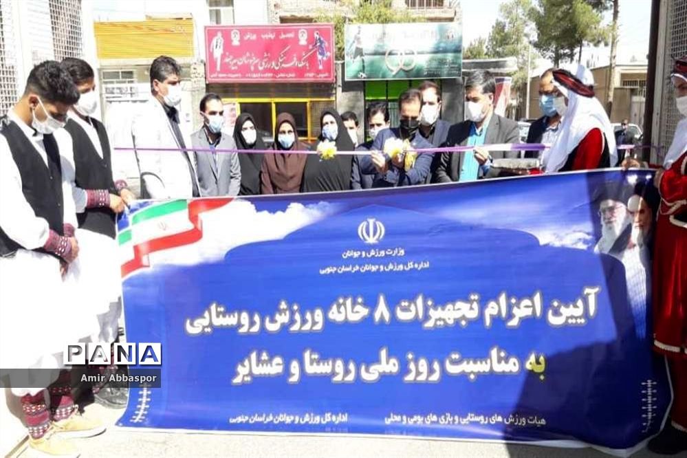 اعزام تجهیزات 8 خانه ورزش روستایی در خراسان جنوبی