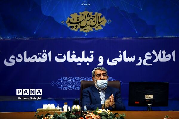 پنجاه و هشتمین جلسه ستاد اطلاع رسانی و تبلیغات اقتصادی کشور