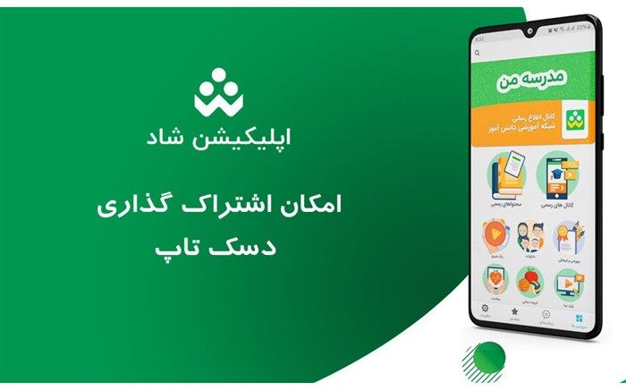 از محتوای شاد قبل از اینکه تمام فایل دانلود شود، شروع به استفاده کنید