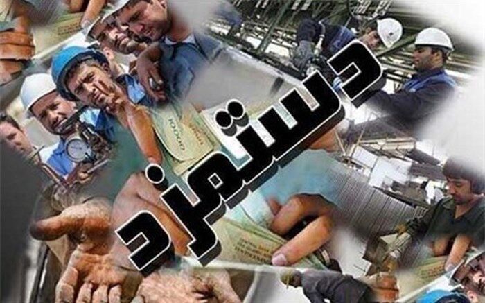مزد منطقه‌ای به منزله استثمار کارگر است