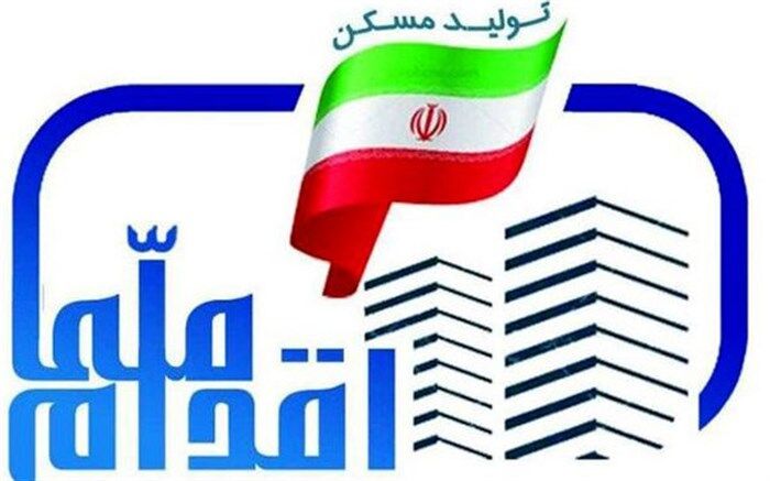 اراضی ۵۸ هزار واحد مسکن ملی  به متقاضیان تحویل داده شد