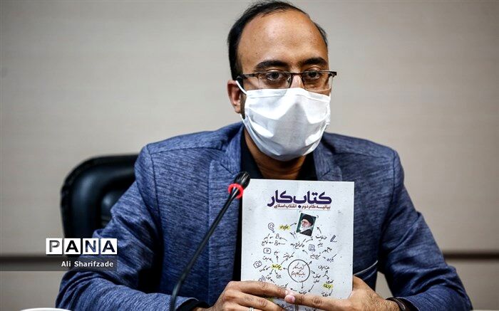 مولف کتاب کار بیانیه گام دوم:  این کتاب نسخه اجرایی برای عملی شدن فرمایشات رهبری است
