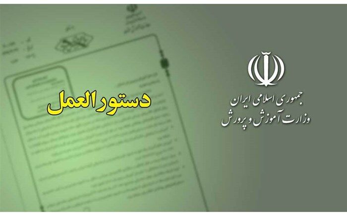 ابلاغ دستورالعمل اجرایی طرح مهارت‌آموزی دوره اول متوسطه